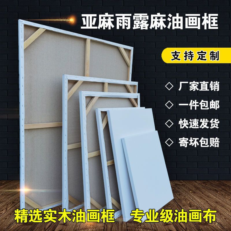 油画框钉制实木亚麻丙稀带画布框钉做 成品毕业创作肌理画板
