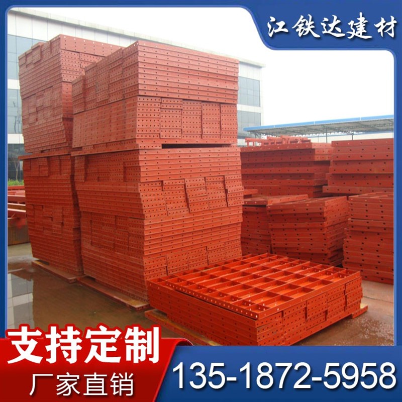 云南建筑钢模板平面q工地施工异型混凝土钢模板定制各尺寸