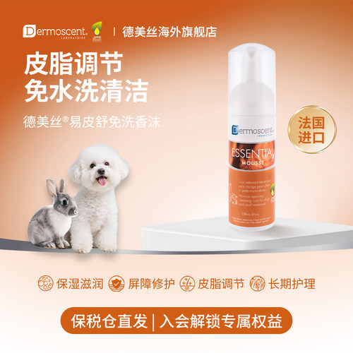 德美丝免洗泡沫狗狗美毛除臭清洁