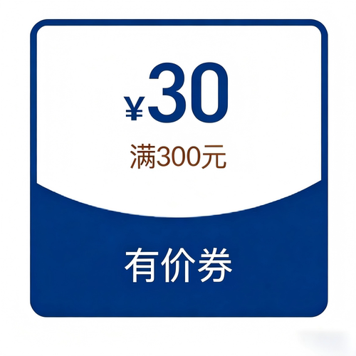 预定大额有价券