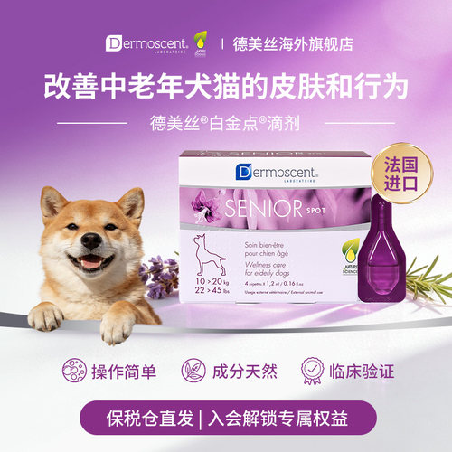 德美丝白金中老年综合养护活力