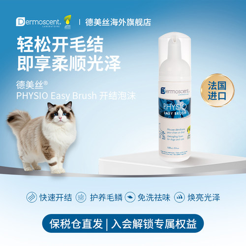 德美丝开结泡沫长毛防静电打结