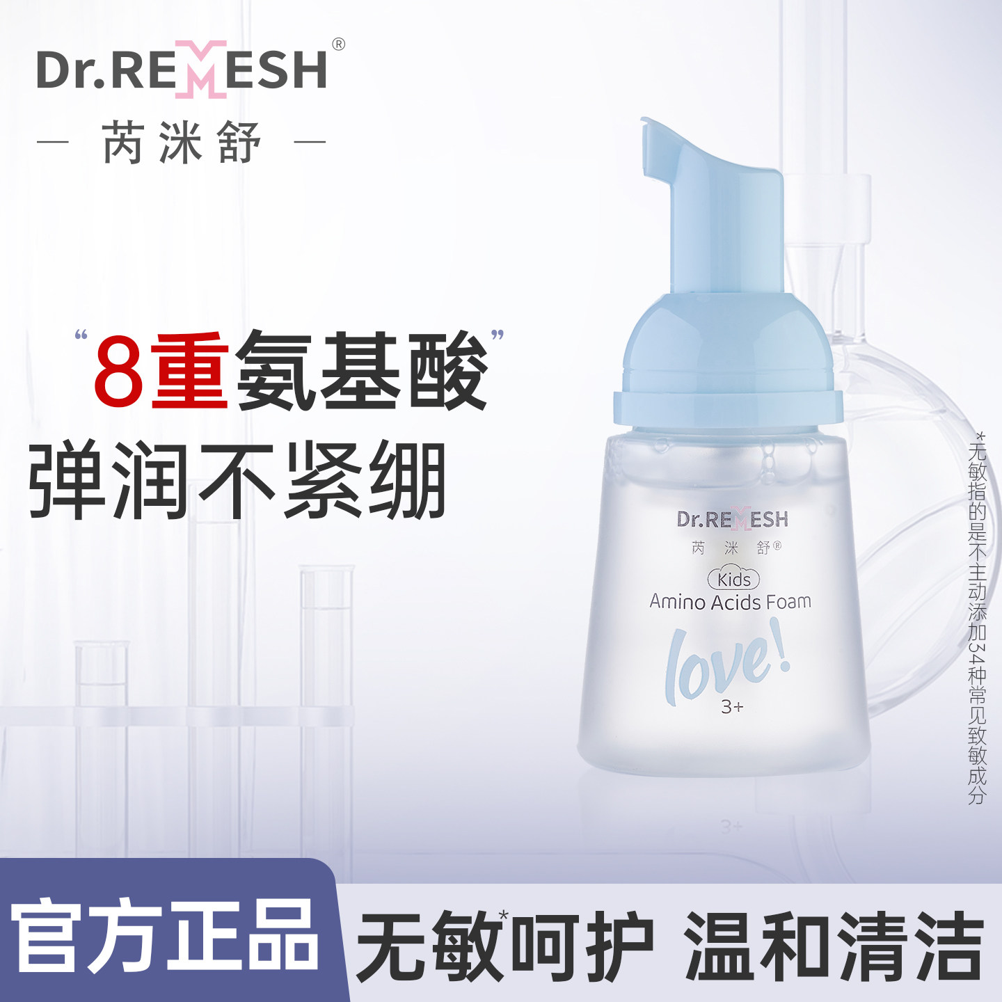 芮洣舒儿童氨基酸洗面奶青少年苹果洁面泡泡宝宝专用洗脸乳旅行装,婴童洗护,儿童洗面奶,淘宝优惠券,粉丝福利购,淘宝优惠卷