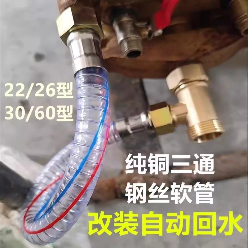 打药机配件2630型改装回水三通进水管柱塞泵纯铜自动回水三通装置