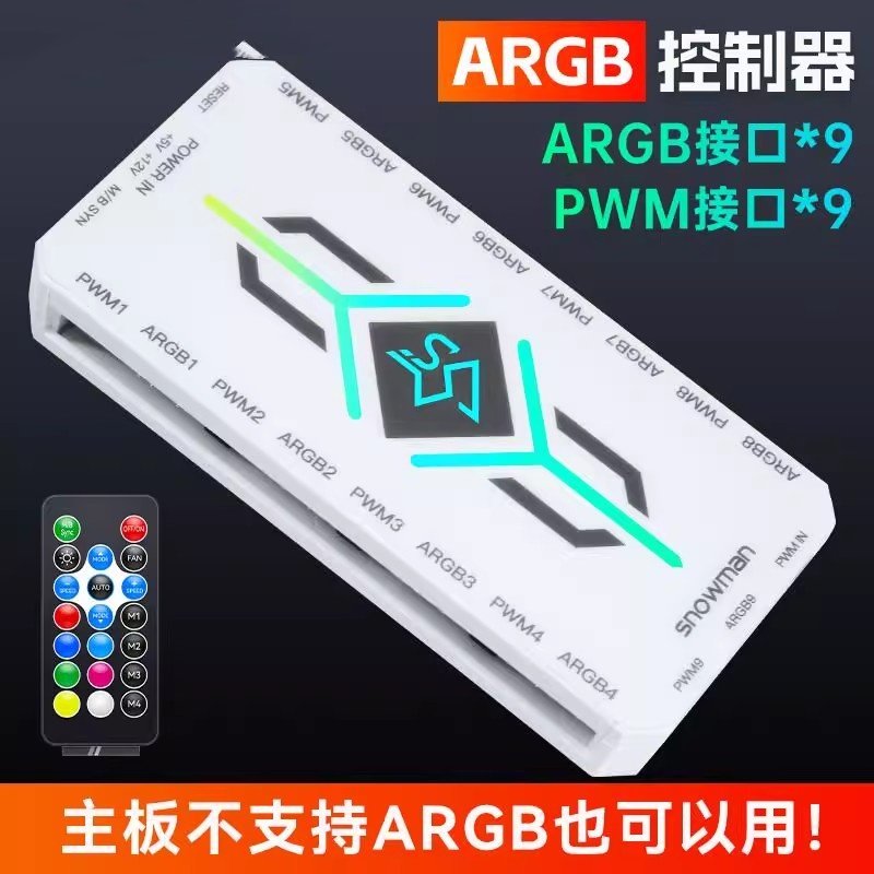 5V3针ARGB控制器电脑机箱风扇神光同步PWM温控集线器带遥控器,五金/工具,温控仪,淘宝优惠券,粉丝福利购,淘宝优惠卷