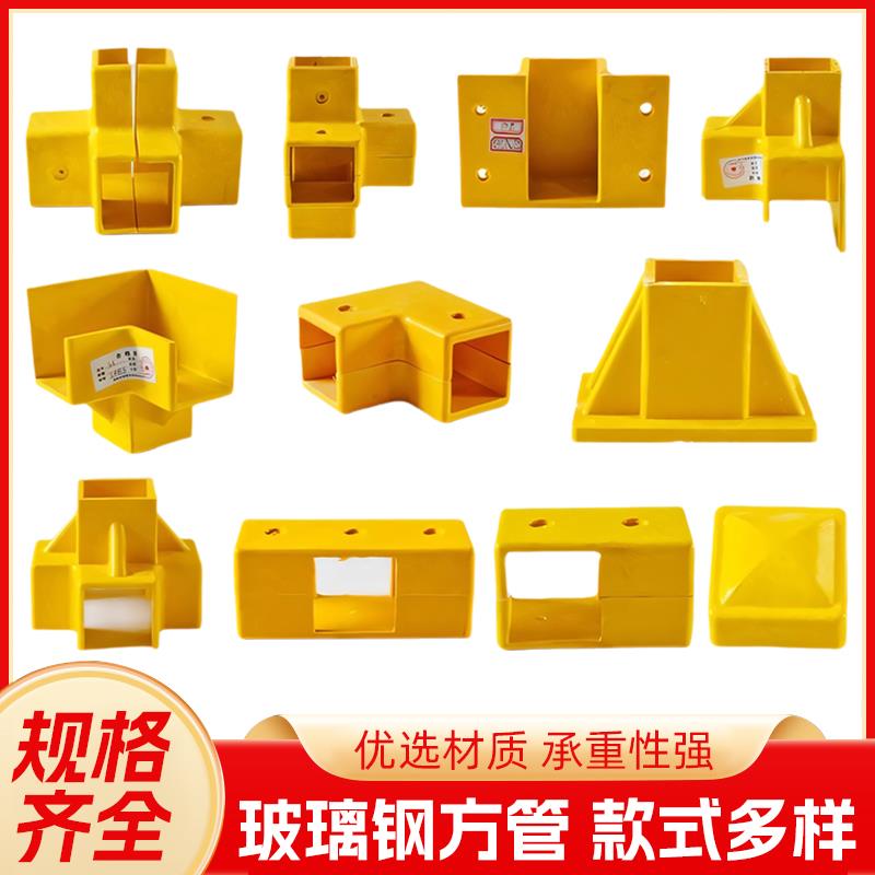 玻璃钢50方管配件立体四通三通拐角底座玻璃钢外壳定制模压代加工