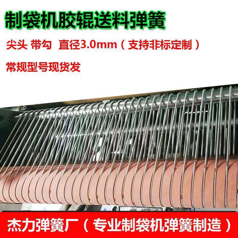 制袋机镀锌尖头弹簧横冷切热机胶辊送料挂钩拉簧油封带勾弹簧配件,五金/工具,弹簧,淘宝优惠券,粉丝福利购,淘宝优惠卷