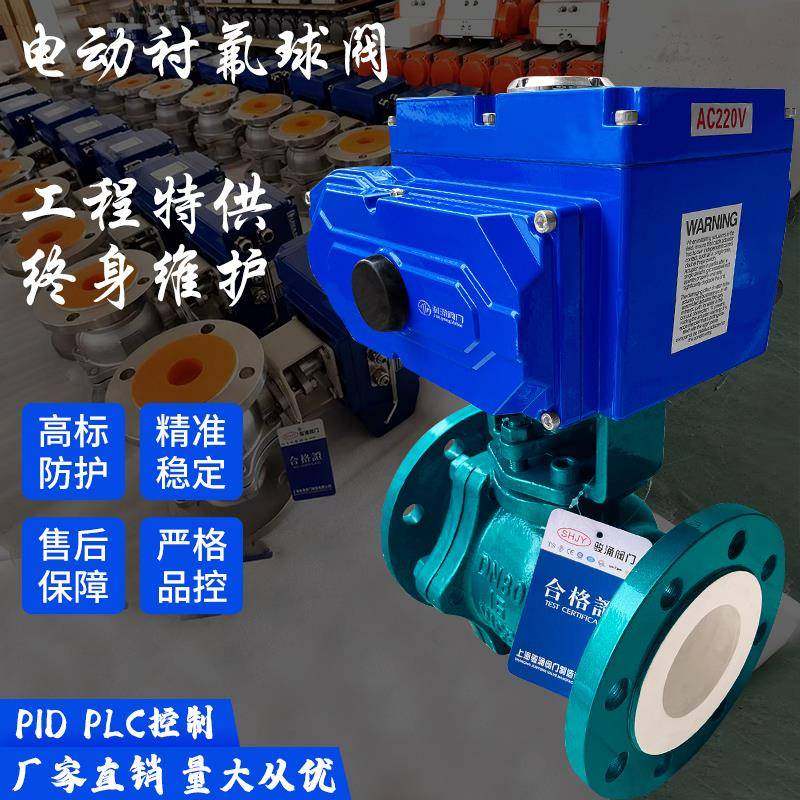电动衬氟球阀Q941F46防爆衬四氟耐盐酸碱防腐蚀碳钢切断调节阀门,五金/工具,球阀,淘宝优惠券,粉丝福利购,淘宝优惠卷