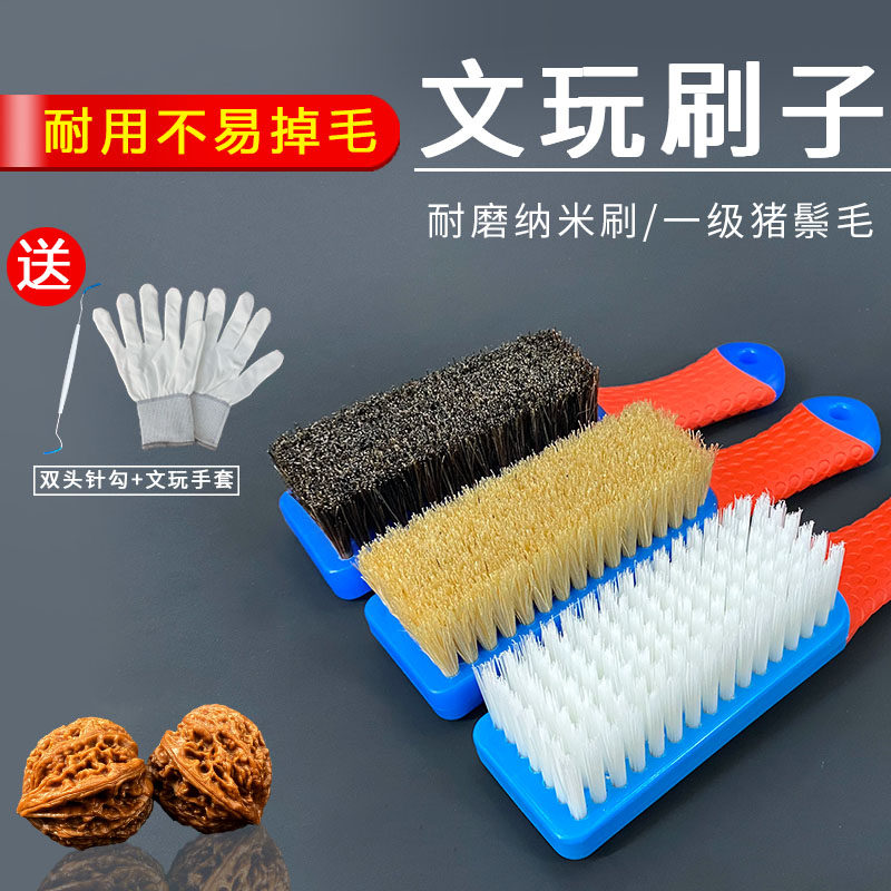 文玩刷子硬纳米猪鬃刷子核桃金刚清理打底上色包浆工具橄榄核养护