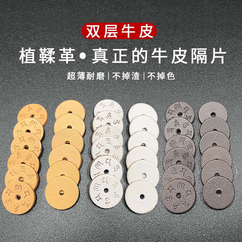 高端超薄双面封边牛皮隔片不起毛图片