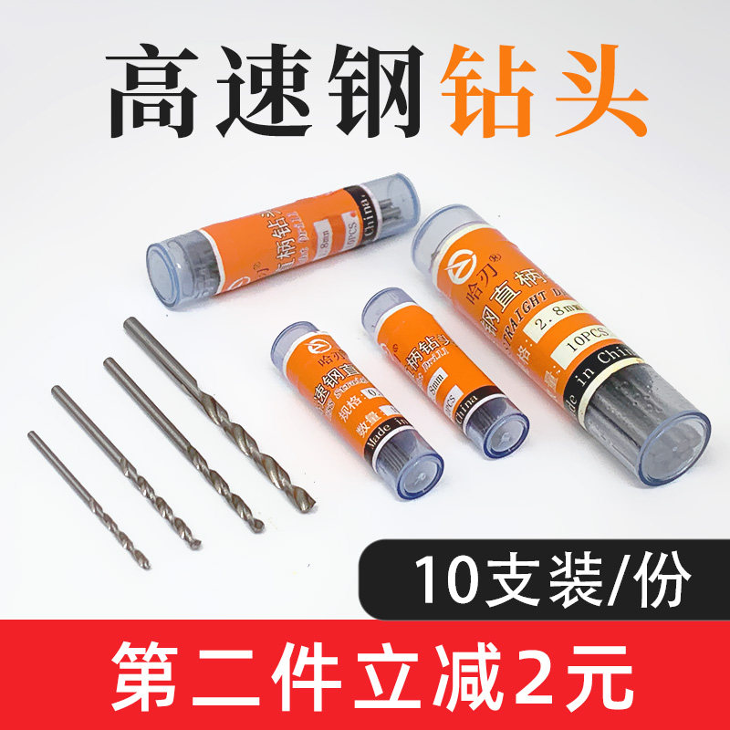 麻花钻头高速钢直柄小钻头文玩佛珠蜜蜡珍珠打孔微型细手捻钻工具