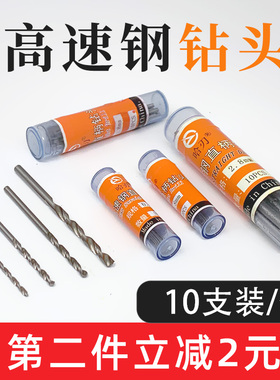 麻花钻头高速钢直柄小钻头文玩佛珠蜜蜡珍珠打孔微型细手捻钻工具