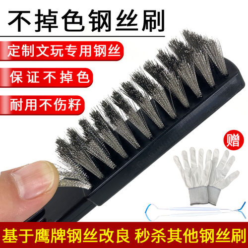 改良新款文玩钢丝刷子不掉色