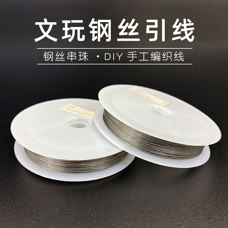 三通钩针佛头穿串珠子钢丝引线穿线文玩串线教程珠水晶珍珠工具