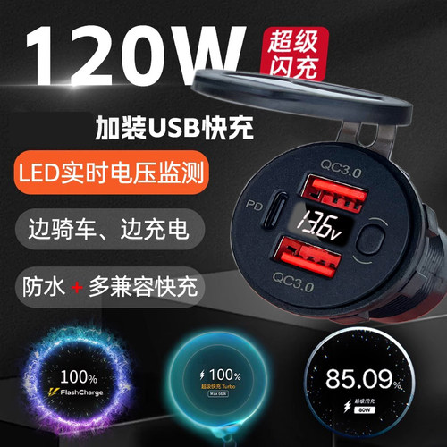 九号极核usb超级闪快充电器口电动车载改装vivoiqoo安卓苹果手机