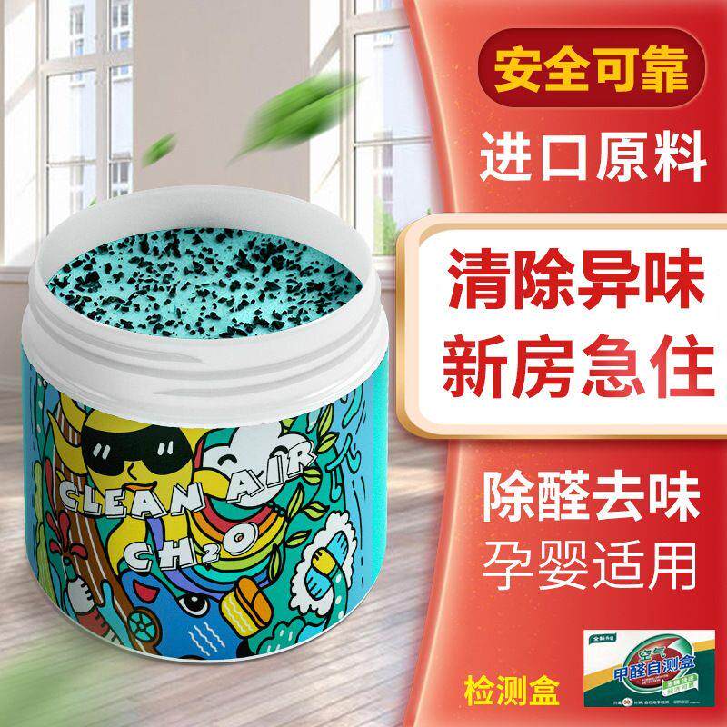 除甲醛魔盒光触媒新房急