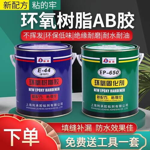 赫邦环氧树脂AB胶强力胶