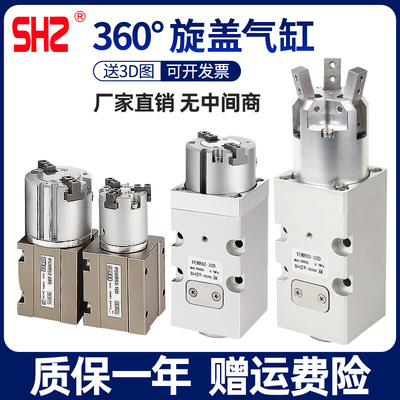 灌装机360度无限旋转平行旋盖气爪夹爪拧瓶盖气缸YCMRS3-32D三爪