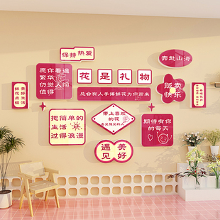 网红鲜花店墙壁装饰打卡拍照布置背景高级立体墙贴画创意防水自粘