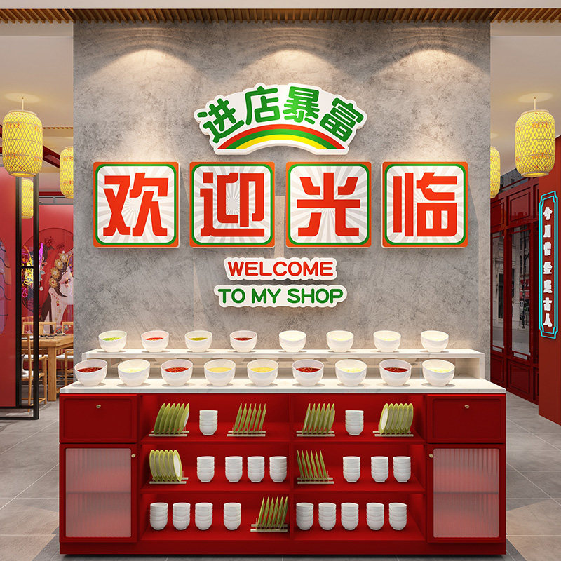网红氛围布置餐饮火锅饭店打卡背景墙面装饰港风门头欢迎光临标语,家居饰品,文化墙贴,淘宝优惠券,粉丝福利购,淘宝优惠卷