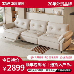 中源ZOY 电动功能沙发客厅科技布真皮现代简约2023新款奶油云朵风