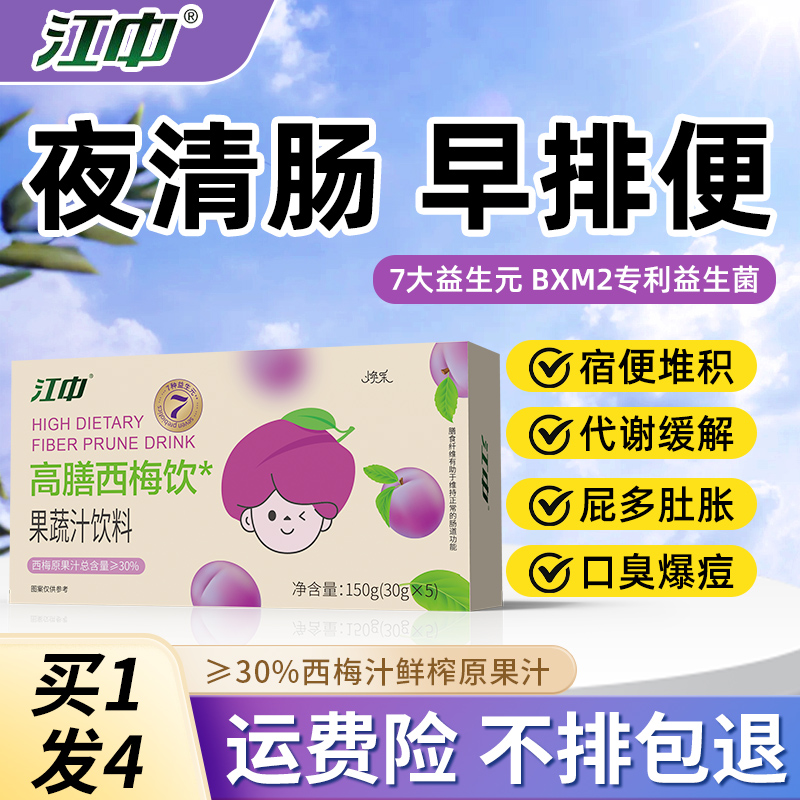 【胖东来爆款】噗噗巨顺畅