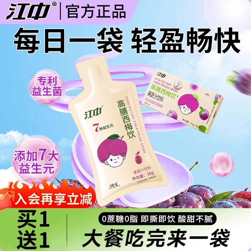 【胖东来爆款】噗噗巨顺畅