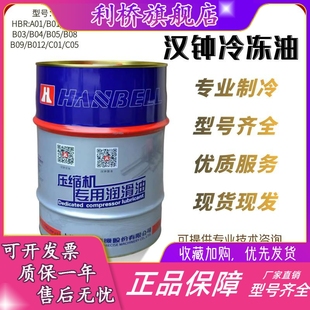B02 B03 B04 汉钟冷冻油螺杆压缩机专用HBR B09 B01 B08 B12 A01