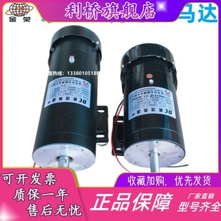 卧式 金荣永磁直流马达DC220V 0.75KW 高速有刷马达 370W 马达