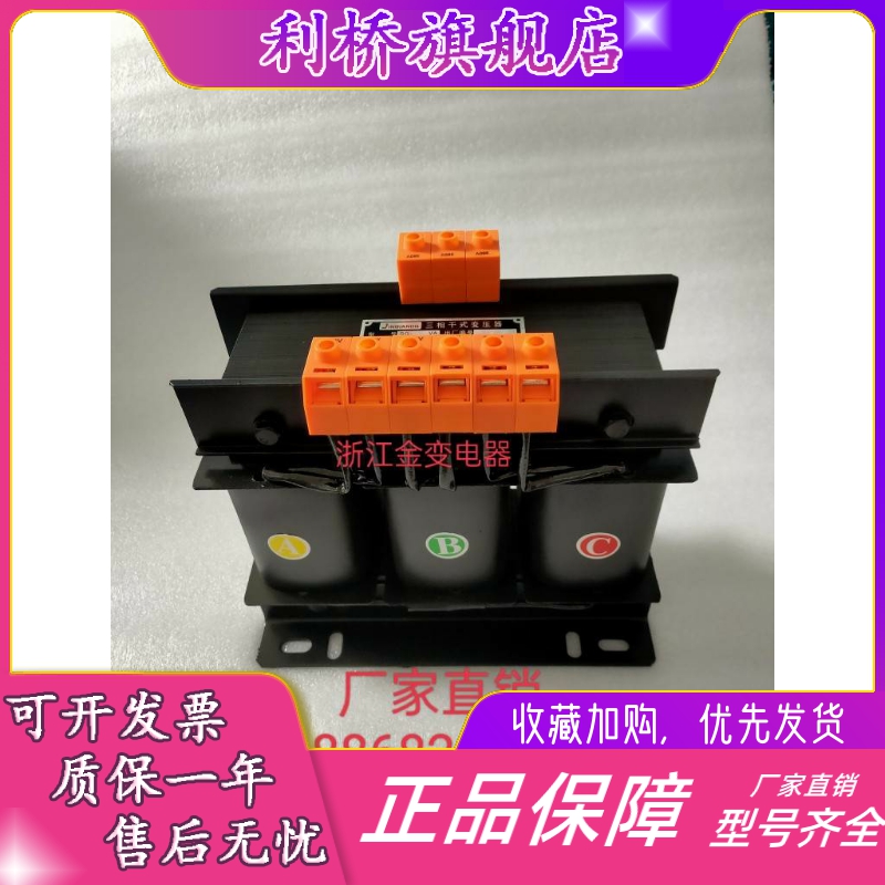 三相干式隔离变压器415V380V变220V200V660V伺服SBK3KVA5KVA10K15 五金/工具 隔离变压器 原图主图