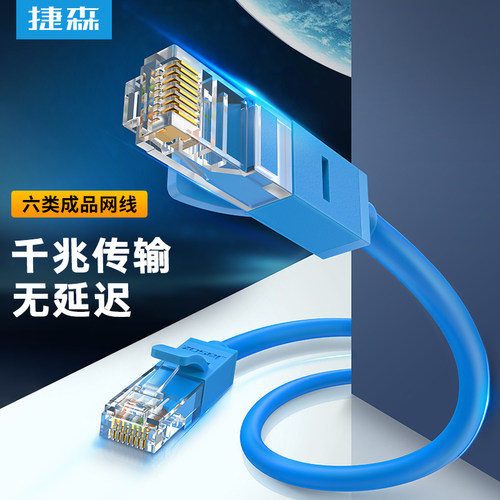 千兆家用连接超六类6监控专用延长网络国标8米电脑路由器成品网线