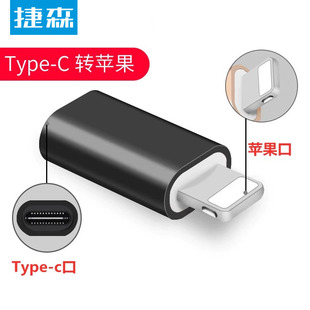 typec转接头lightning接头适用苹果手机充电口转换器接口iPhone11c口充电高速传输机多功能13公对母otg专用14