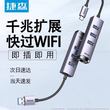 网线转接口typec转以太网口转换器多usb扩展坞电脑笔记本华为手机网卡网络连接宽带苹果联想macbook千兆供电