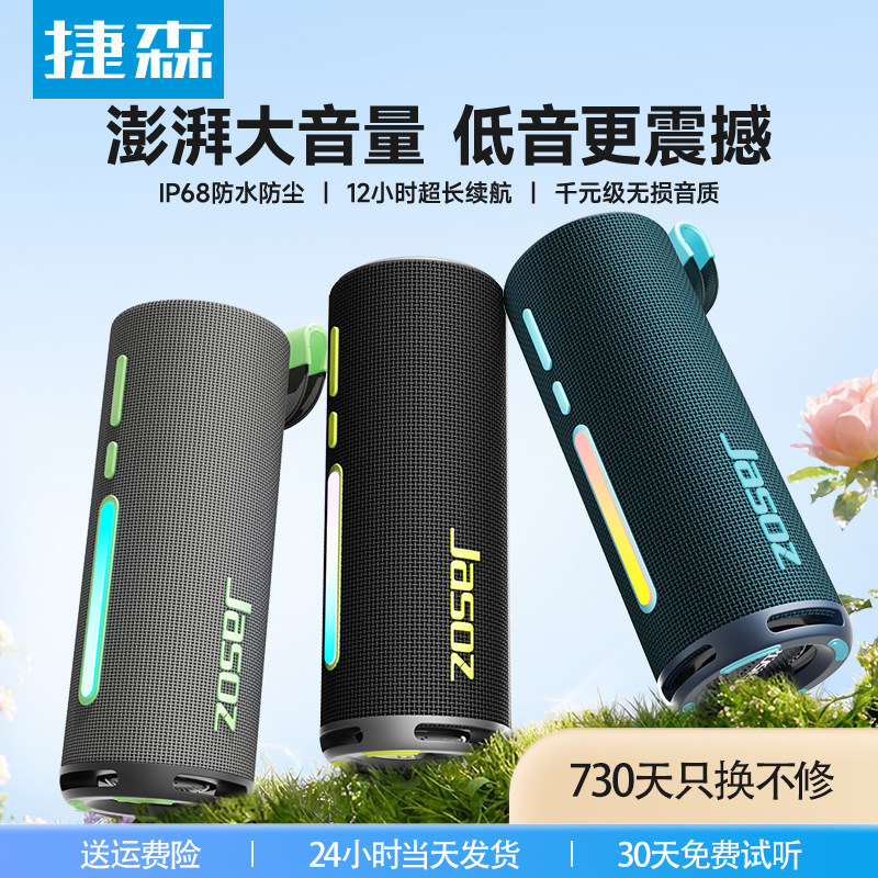 2026新款大音量蓝牙音箱低音炮音响插卡小型便携无线户外防水家用