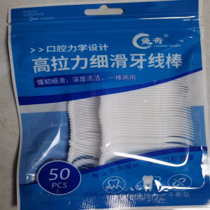 旻彧特价工厂店百货企业店兔奇50支超细高分子细滑牙线棒一次性牙签牙线便携牙线袋装牙线棒