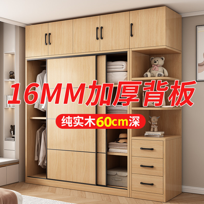 全实木衣柜卧室家用推拉门原木风简易柜子出租房用儿童挂衣橱定制