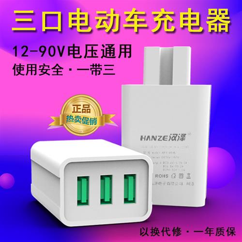 电动车转手机充电器快充12v48v72v通用usb多口电瓶车载无线转换头