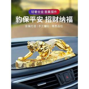 车载摆饰内饰品金钱赚汽车香水座 创爆金钱车豹622汽车香水摆件意