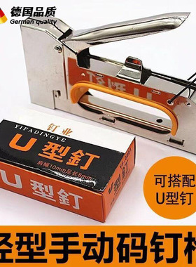 轻型手动u型钉枪广告喷绘沙发打钉枪画布1008F气钉枪马丁枪射钉枪