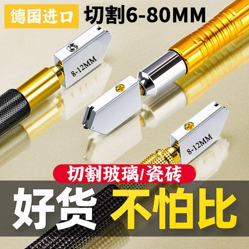 精工玻璃刀轻松锋利切割