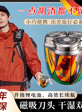 迷你剃须刀男士旅行便携刮胡刀