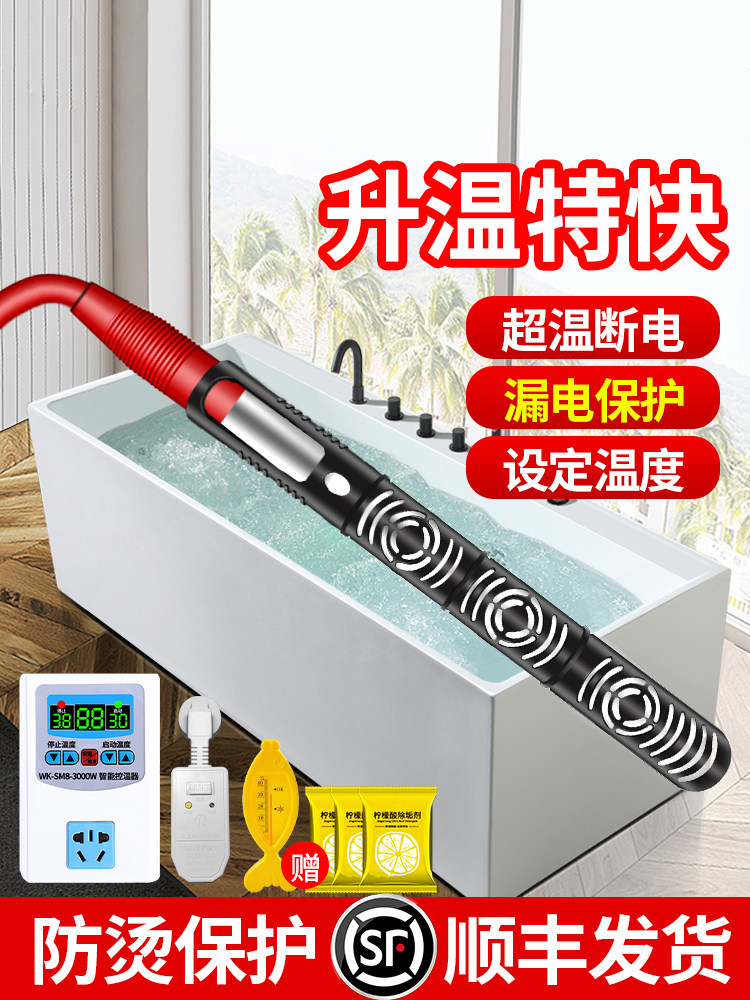 热得快烧水棒安全自动断电烧水电热棒泡脚泡澡桶加热的烧水器