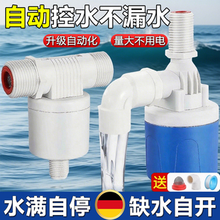 德国全自动水位控制阀水箱水塔浮球阀水位开关出水停水控水不漏水