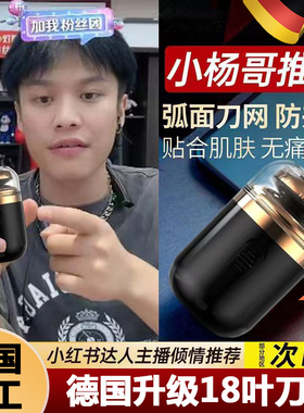 剃须刀电动鼻毛修剪器二合一