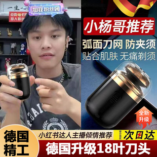 男式 刮刨须刀 剃须刀电动升级迷你鼻毛修剪器二合一旅行便携式