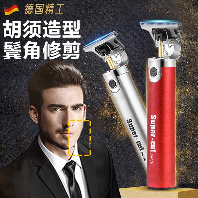 络腮胡造型专用剃须刀2025新款儿童剃头家用电推子理发器