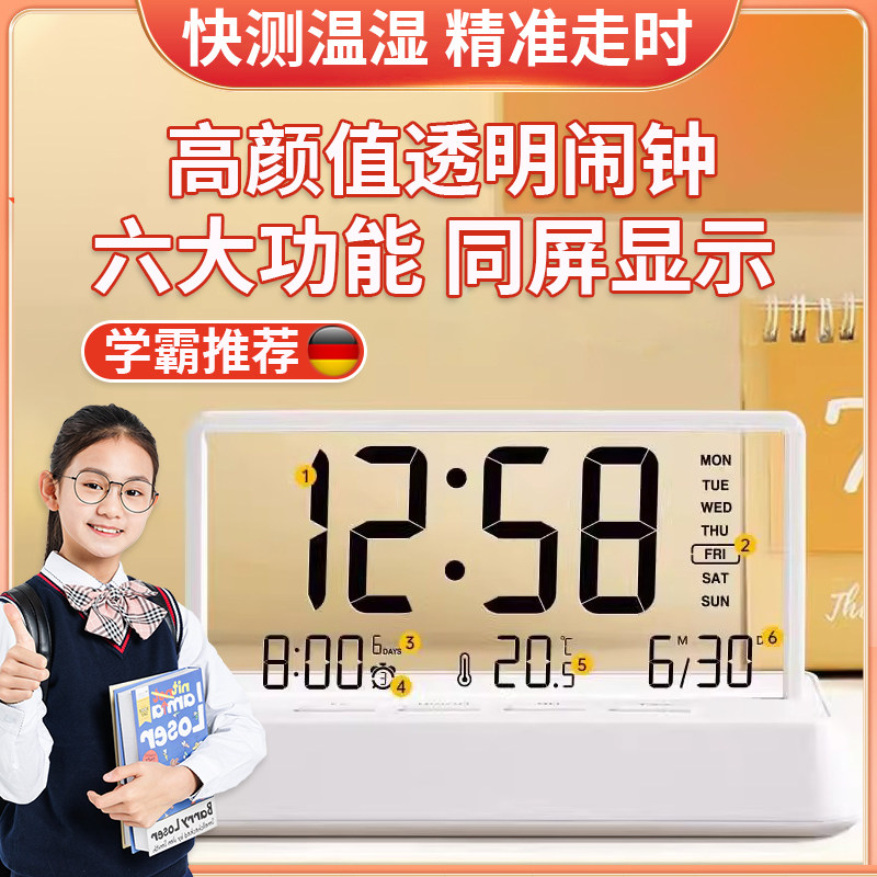 高精准闹钟大屏幕数显温度计学生专用2025新款多功能起床神器