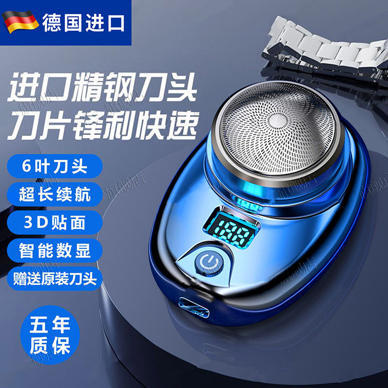 德国小钢炮电动剃须刀父亲节礼物男士进口迷你旅行便携式刨刮胡刀