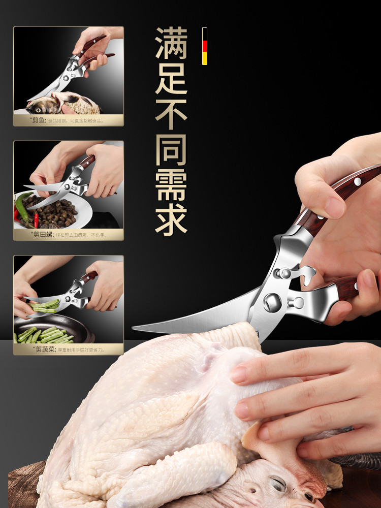 독일 주방 가위 강력한 닭 뼈 가위 업그레이드 된 스테인레스 스틸 뼈 가위 다기능 가정용 물고기 살해 및 고기 절단 유물