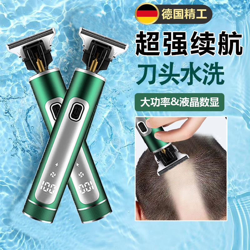 德国进口光头神器剃光头专用剃须刀电动男士刮胡子理发一体机推子